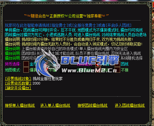 单人擂台1