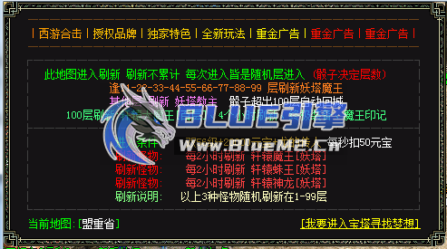 爬塔脚本_100层塔_传奇爬塔消耗货币脚本_镇妖宝塔脚本