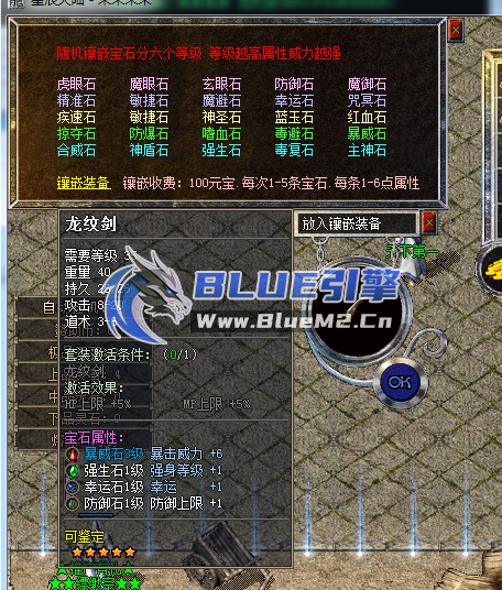 随机镶嵌宝石