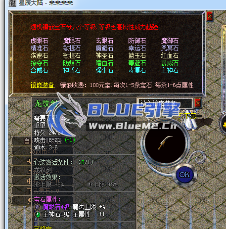 随机镶嵌宝石
