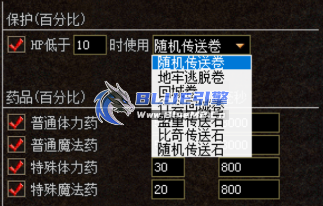 F12的保护传送石可以删除吗?