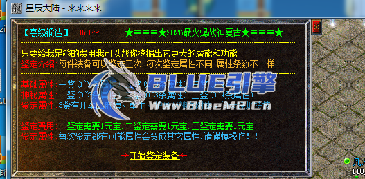 鉴定脚本.ok框设置 不冲突其它属性