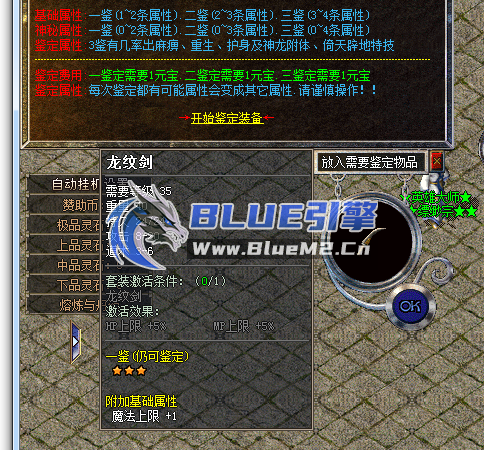鉴定脚本.ok框设置 不冲突其它属性