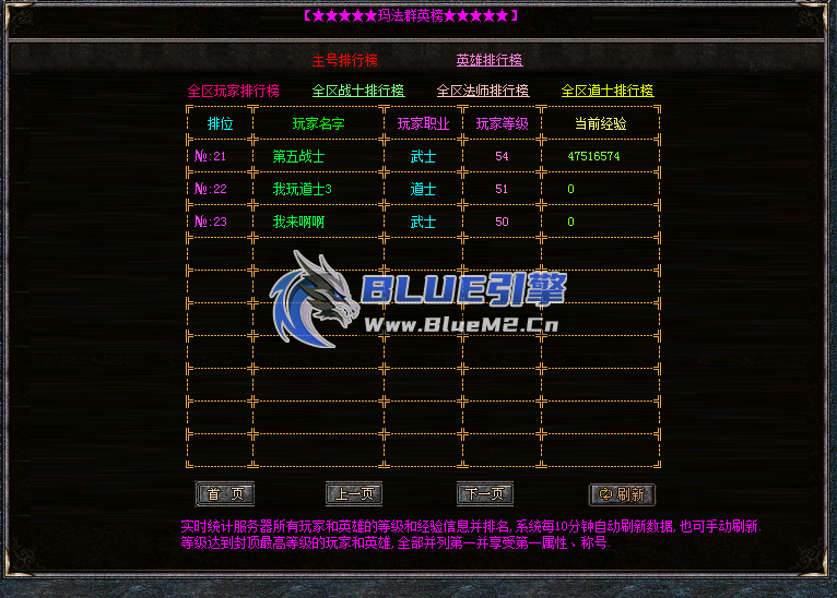主号英雄等级排行脚本(经验精确到个位,适用于复古服)