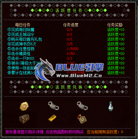 BlueM2.Cn_每日任务【4起】
