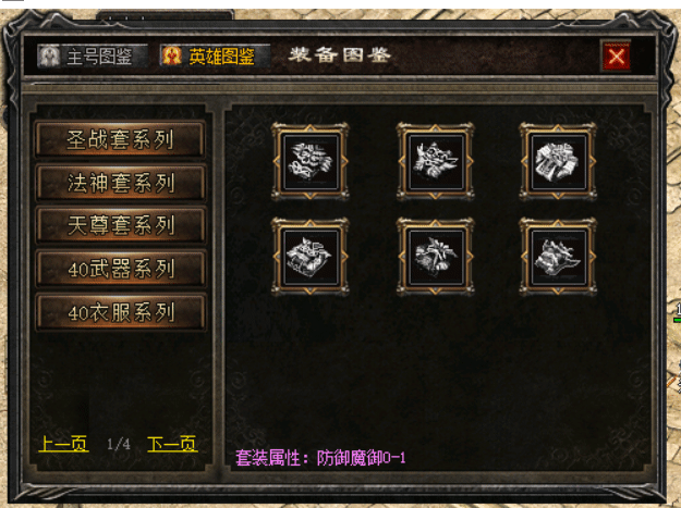 BlueM2.cn_【装备图鉴-装备、材料收集】【8起步】