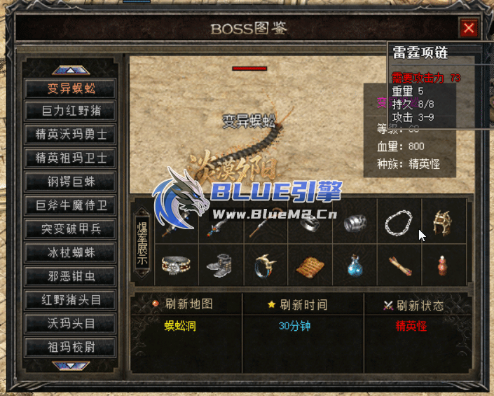 BlueM2.cn_【最新BOSS图鉴】【10起】