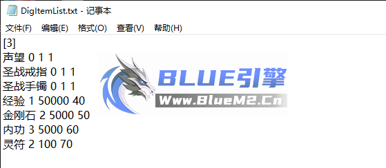 求助挖宝不给物品问题！！！