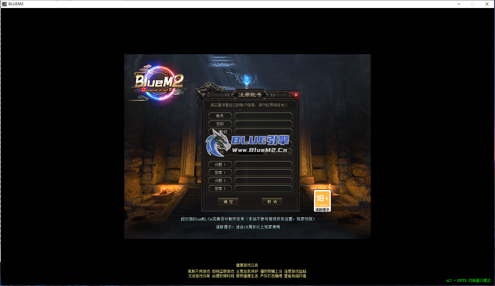 Blue引擎第一套自定义UI界面cui.cfg，免费发布。