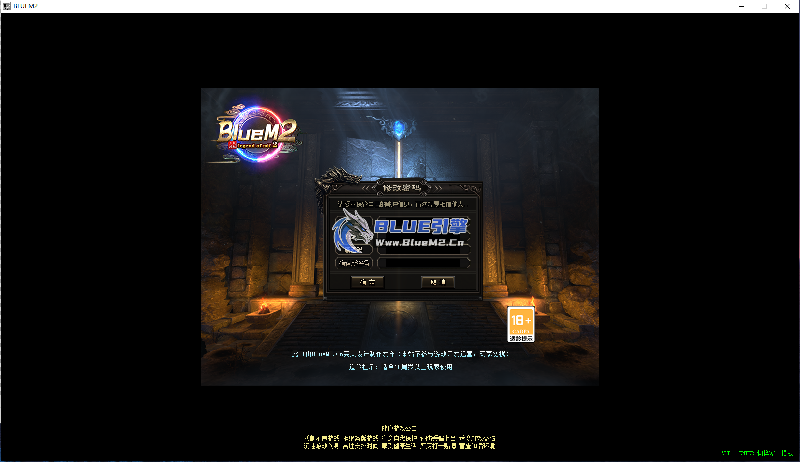 Blue引擎第一套自定义UI界面cui.cfg，免费发布。