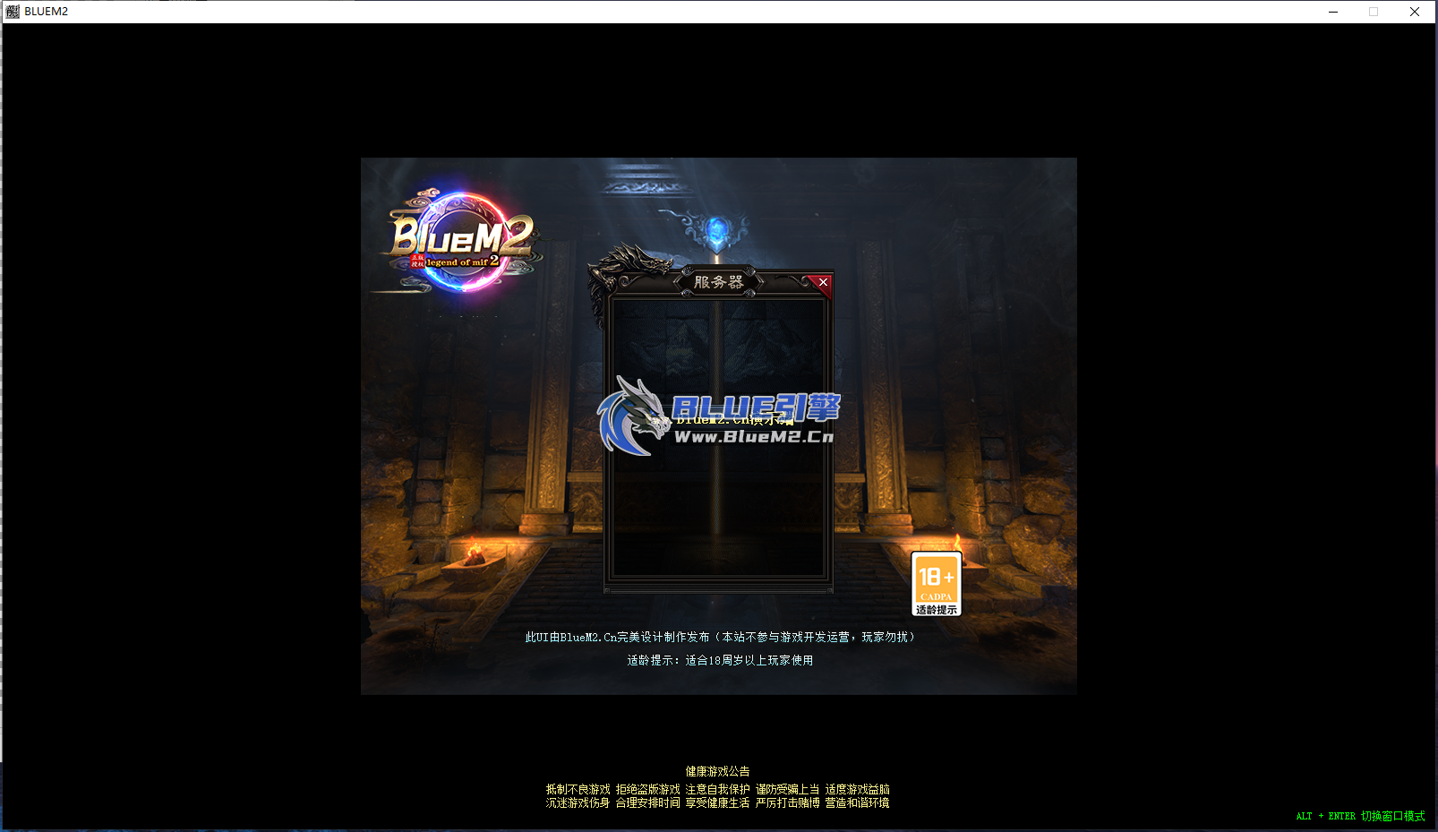 Blue引擎第一套自定义UI界面cui.cfg，免费发布。