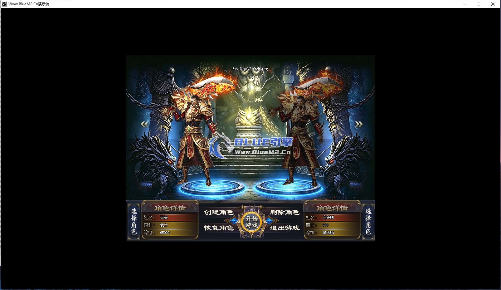 Blue引擎第一套自定义UI界面cui.cfg，免费发布。