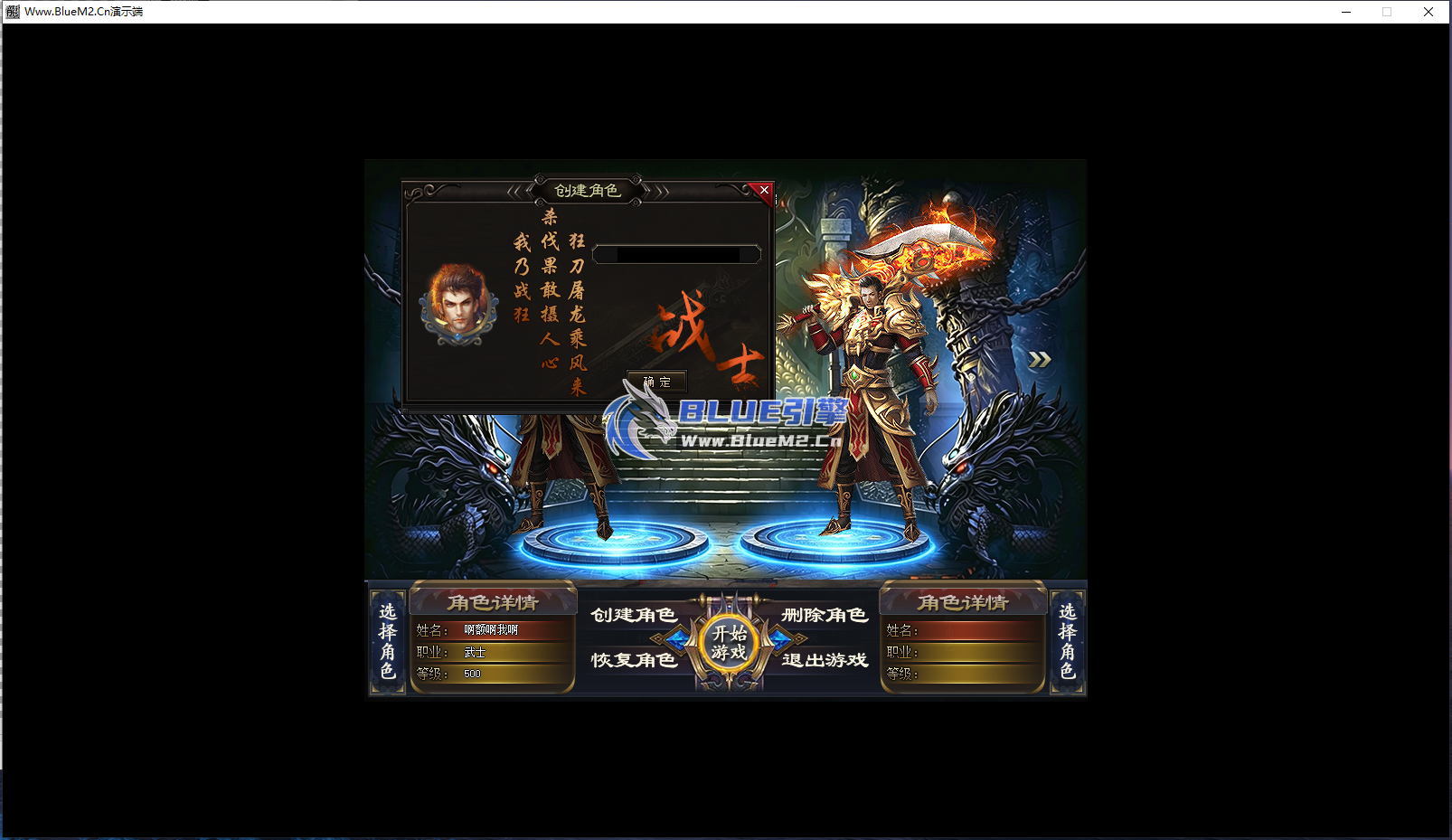 Blue引擎第一套自定义UI界面cui.cfg，免费发布。