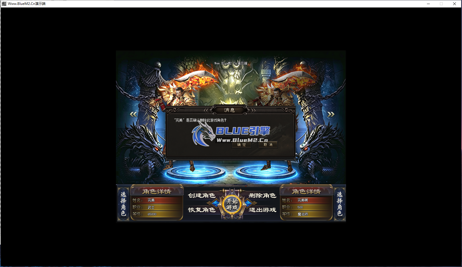 Blue引擎第一套自定义UI界面cui.cfg，免费发布。