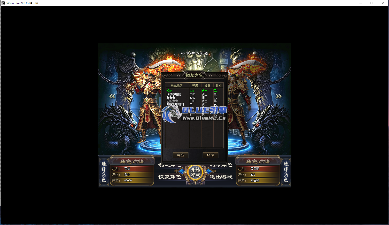 Blue引擎第一套自定义UI界面cui.cfg，免费发布。