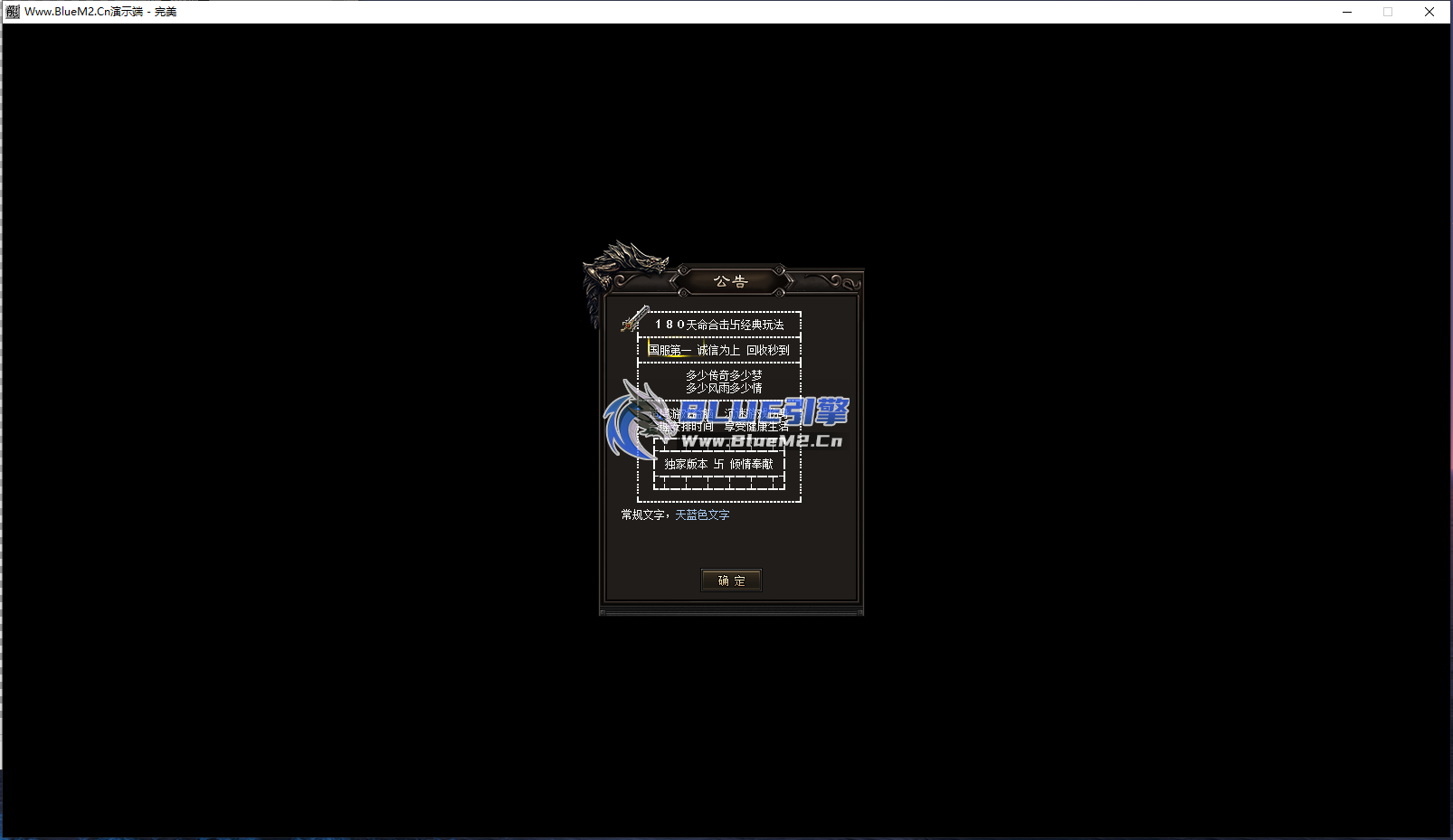 Blue引擎第一套自定义UI界面cui.cfg，免费发布。