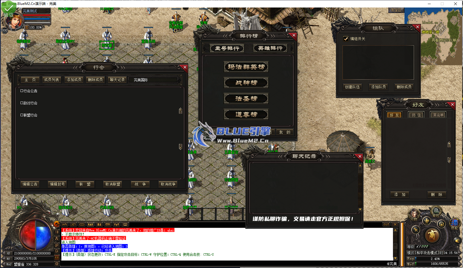 Blue引擎第一套自定义UI界面cui.cfg，免费发布。