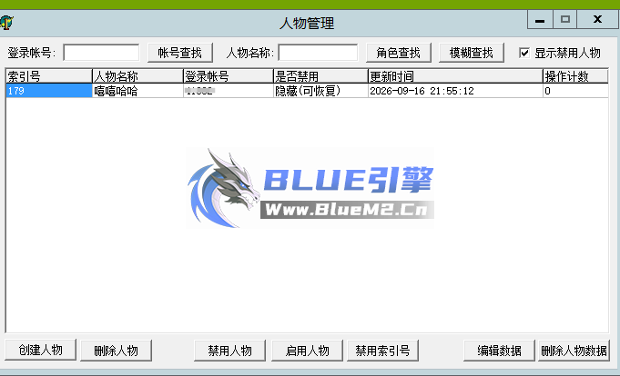 求助：客户端删除角色后，无法恢复