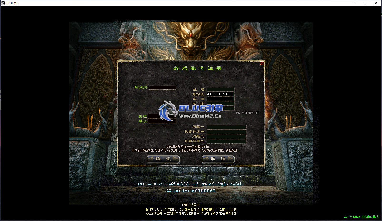 Blue引擎第二套自定义UI界面cui.cfg，免费发布。