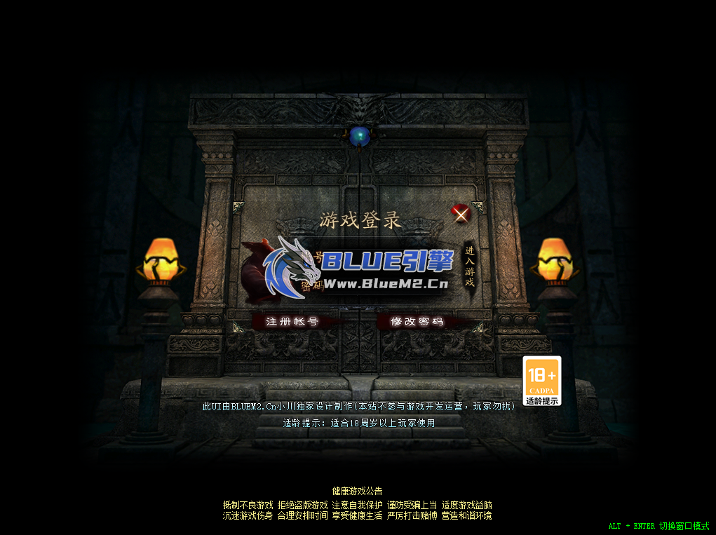 Blue引擎免费三职业合击自定义UI界面