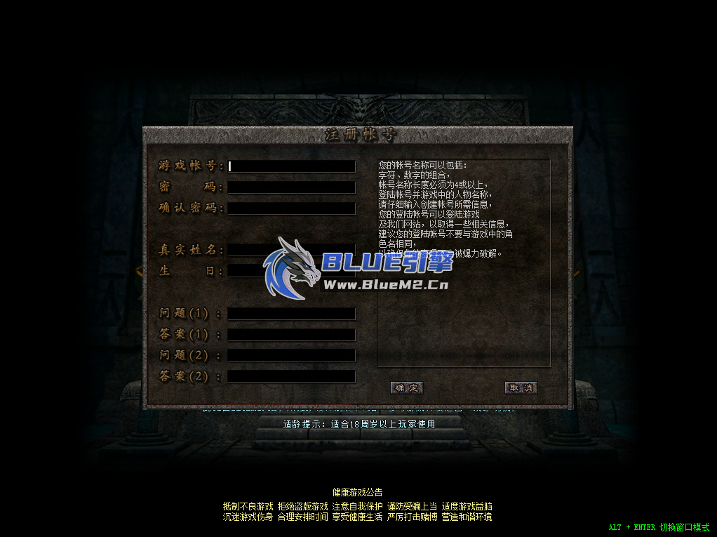 Blue引擎免费三职业合击自定义UI界面