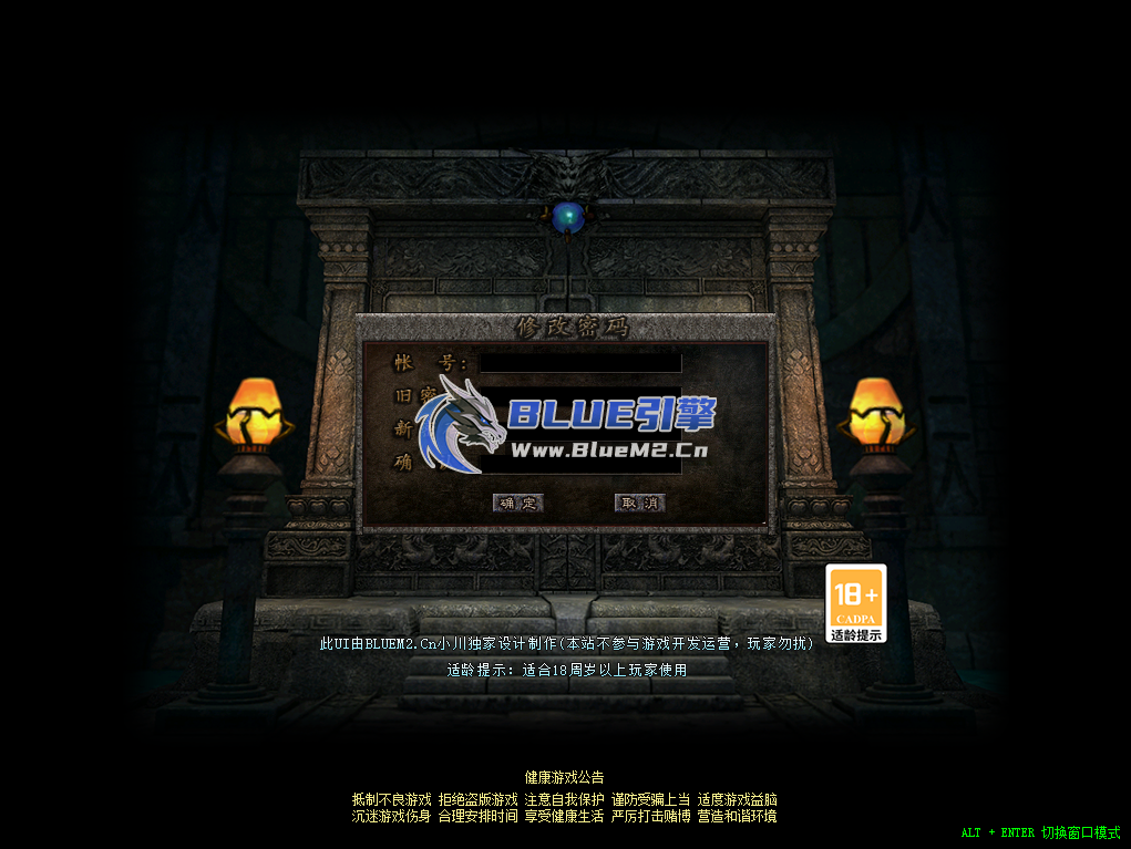 Blue引擎免费三职业合击自定义UI界面