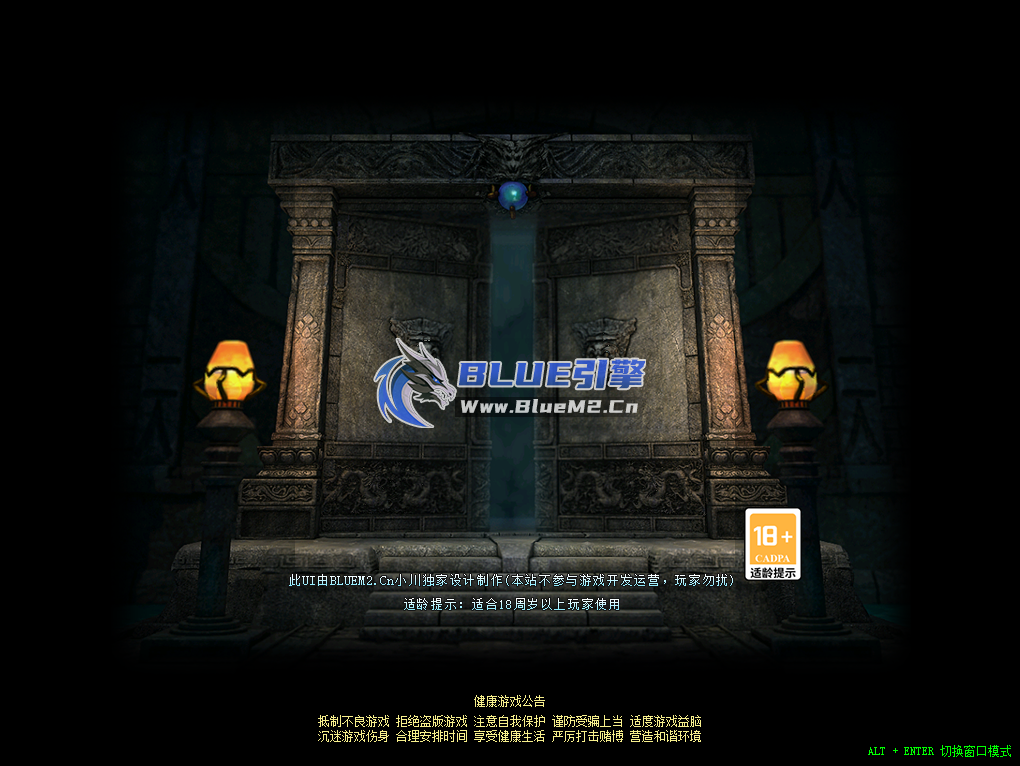 Blue引擎免费三职业合击自定义UI界面