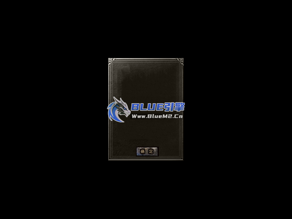 Blue引擎免费三职业合击自定义UI界面