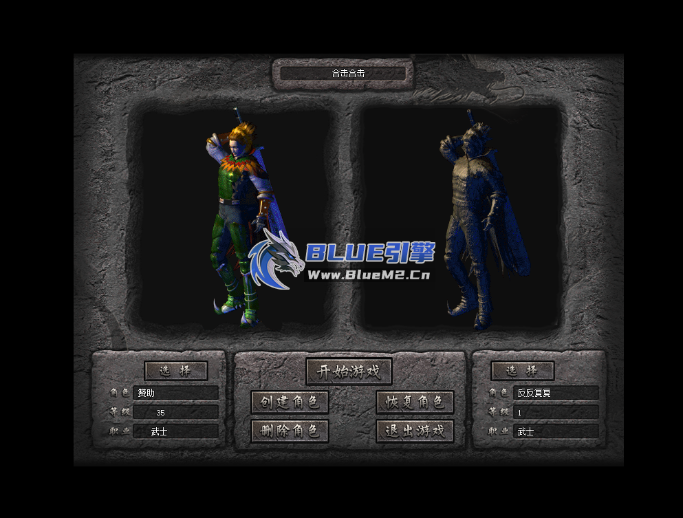 Blue引擎第四套自定义UI界面免费发布