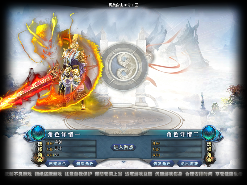 Blue引擎单职业自定义UI界面cui.cfg，免费发布。