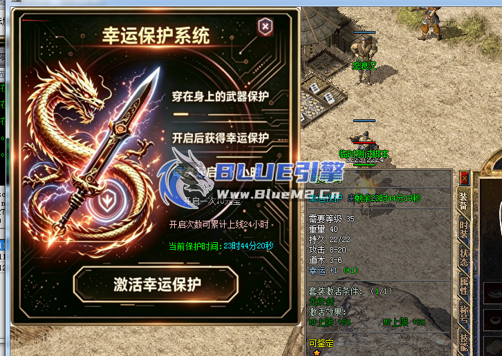 AC功能  幸运保护脚本