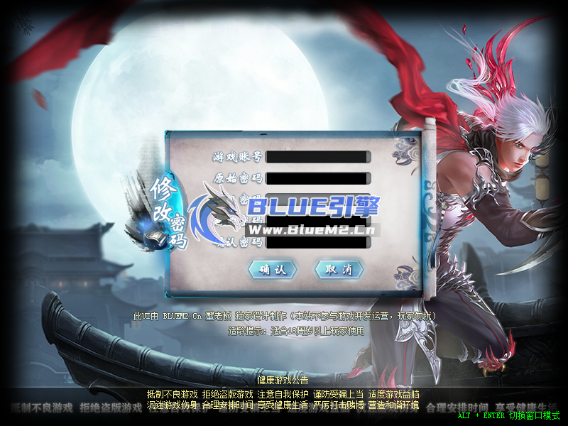 Blue引擎单职业自定义UI界面cui.cfg，免费发布。