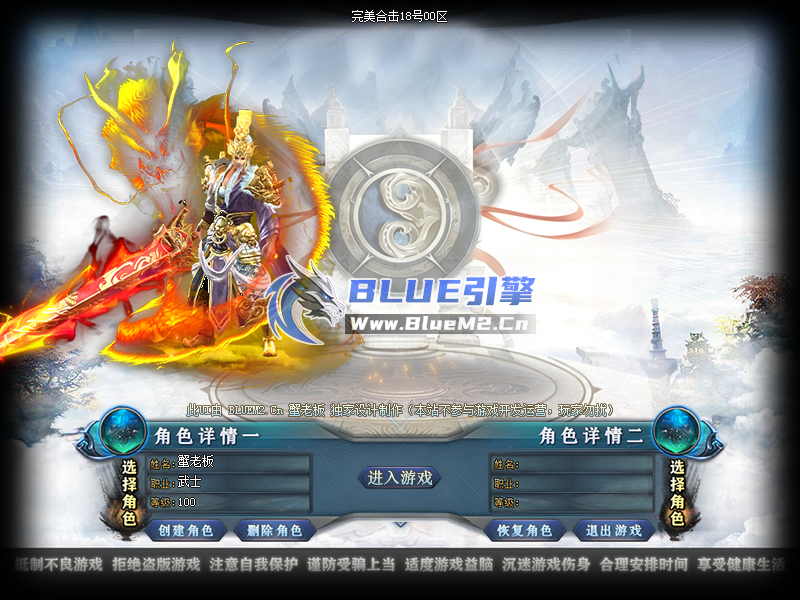 Blue引擎单职业自定义UI界面cui.cfg，免费发布。