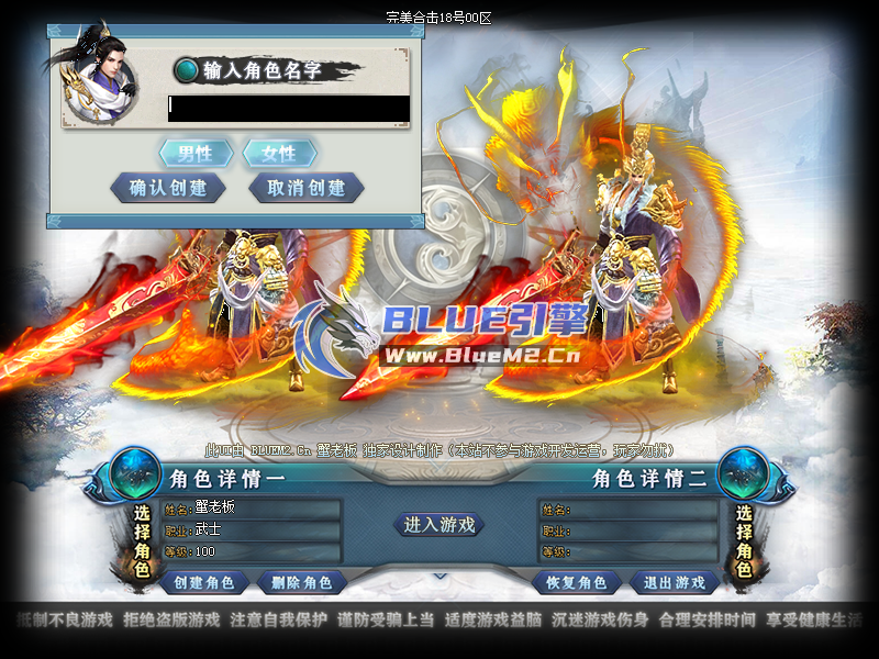 Blue引擎单职业自定义UI界面cui.cfg，免费发布。