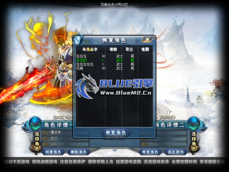 Blue引擎单职业自定义UI界面cui.cfg，免费发布。