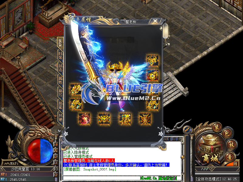 Blue引擎单职业自定义UI界面cui.cfg，免费发布。