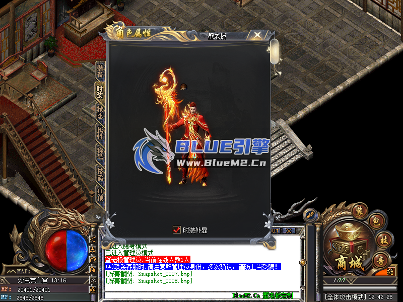 Blue引擎单职业自定义UI界面cui.cfg，免费发布。
