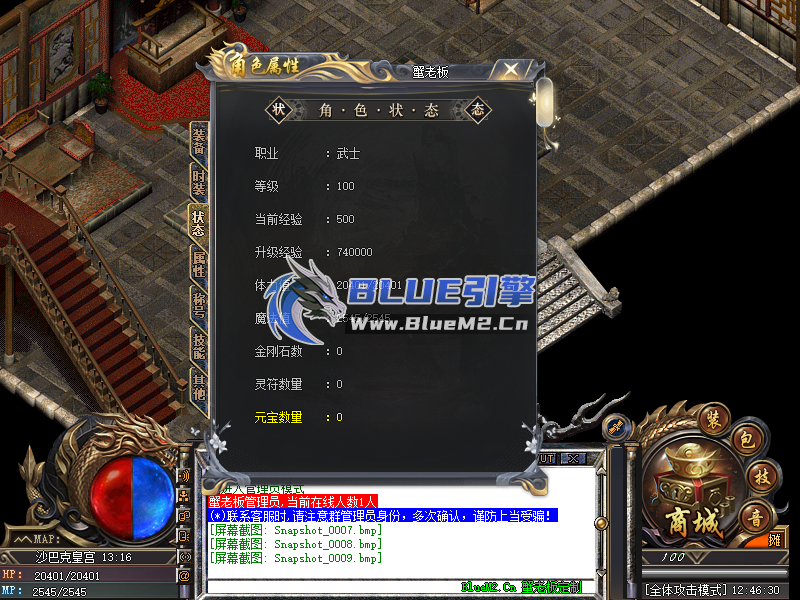 Blue引擎单职业自定义UI界面cui.cfg，免费发布。