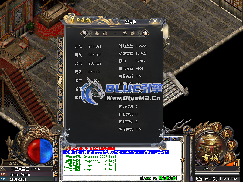 Blue引擎单职业自定义UI界面cui.cfg，免费发布。