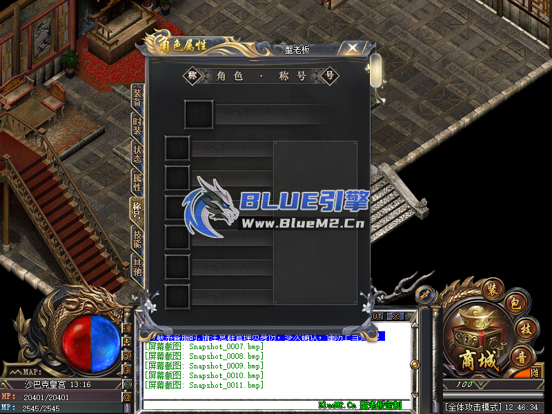 Blue引擎单职业自定义UI界面cui.cfg，免费发布。