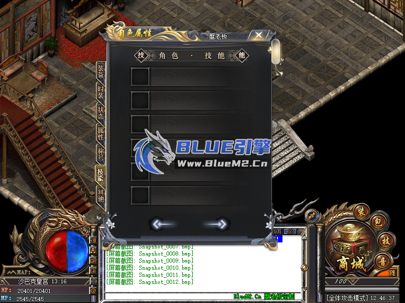Blue引擎单职业自定义UI界面cui.cfg，免费发布。
