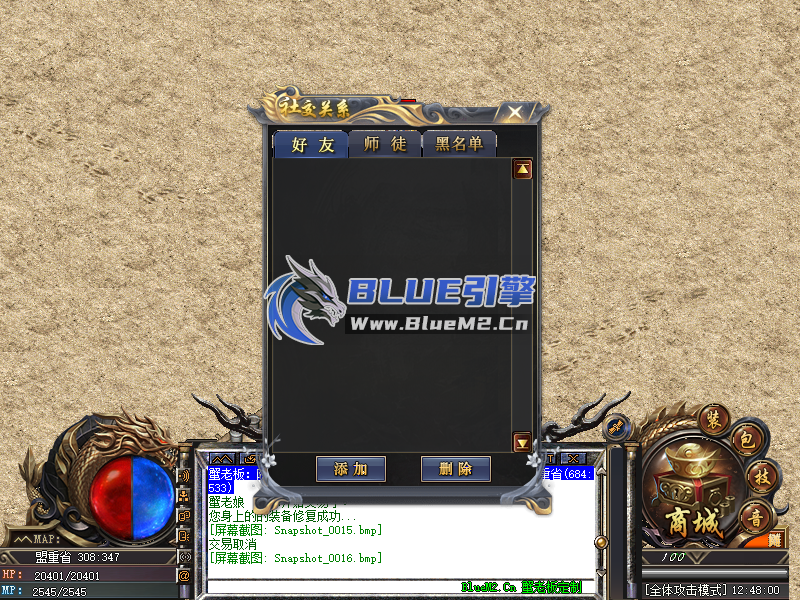 Blue引擎单职业自定义UI界面cui.cfg，免费发布。