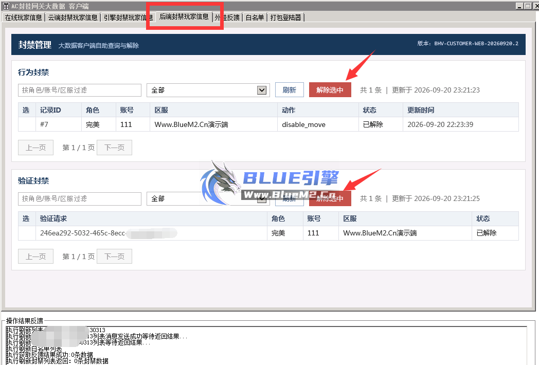 AC封挂插件原理：最新版增强封挂模式详细解答，检测封禁定制挂、隐藏挂、驱动挂等 ...