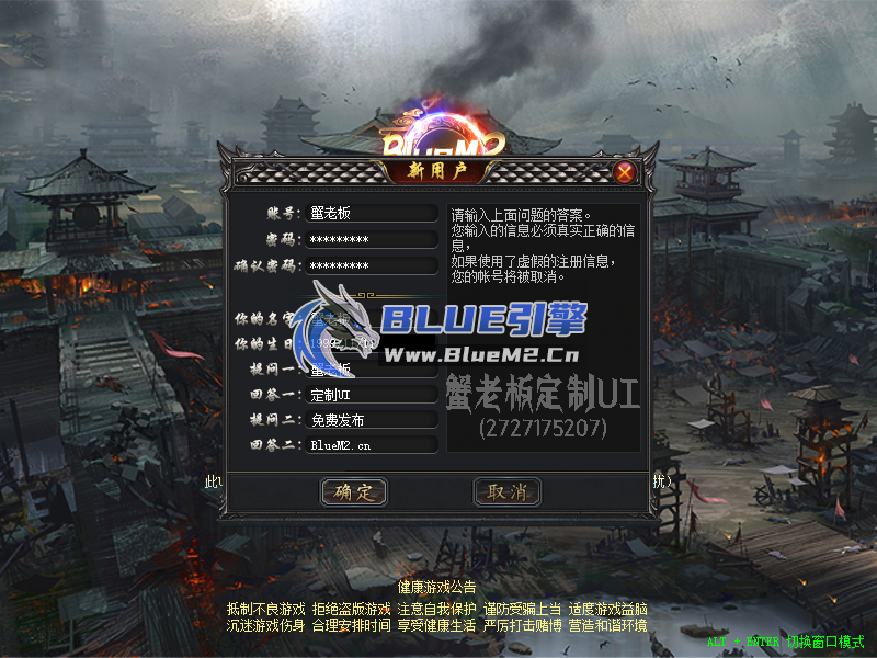 Blue引擎三职业6格(无英雄)UI展示图【蟹老板制作】