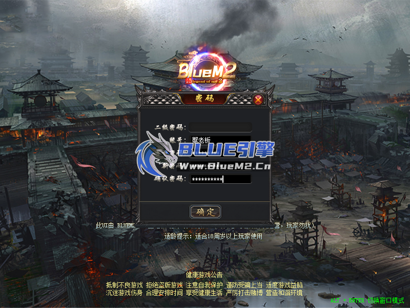 Blue引擎三职业6格(无英雄)UI展示图【蟹老板制作】