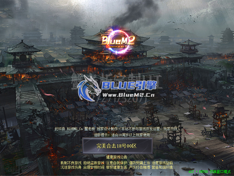 Blue引擎三职业6格(无英雄)UI展示图【蟹老板制作】