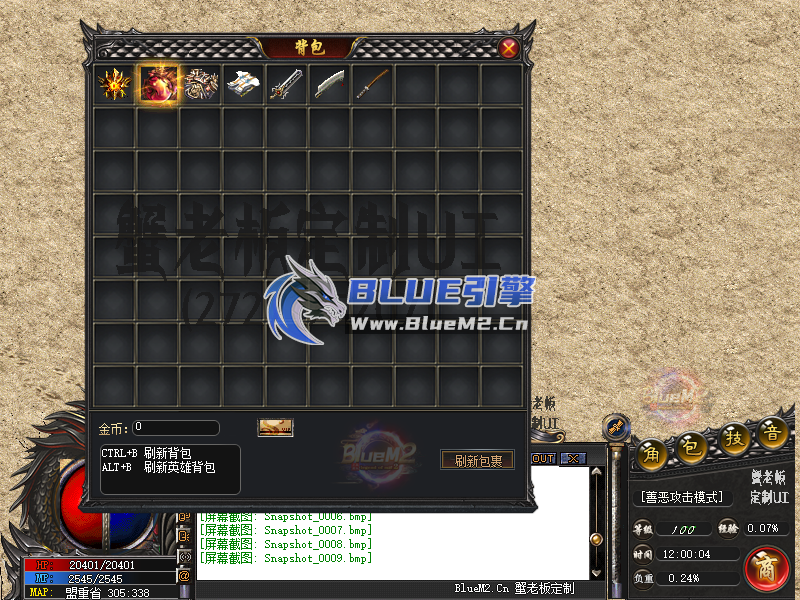 Blue引擎三职业6格(无英雄)UI展示图【蟹老板制作】