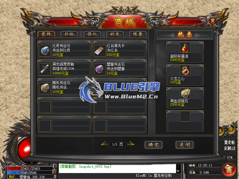 Blue引擎三职业6格(无英雄)UI展示图【蟹老板制作】