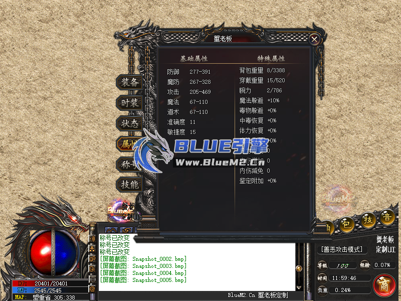 Blue引擎三职业6格(无英雄)UI展示图【蟹老板制作】