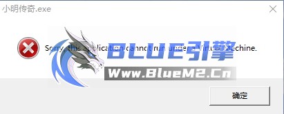 sorry this application cannot run under a virtual machine